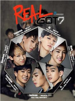 Real GOT7观看