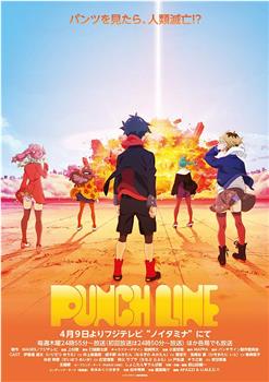 Punch Line观看