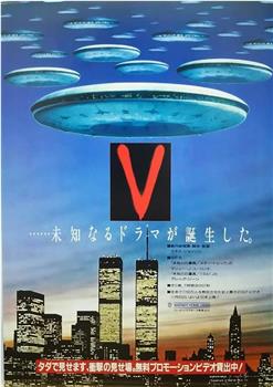 老版V星入侵迷你剧观看