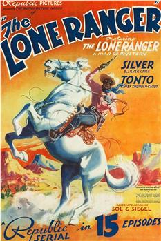 The Lone Ranger观看