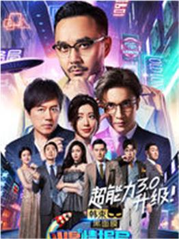 火星情报局观看