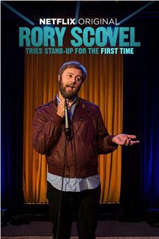 Rory Scovel Tries Stand-Up for the First Time观看