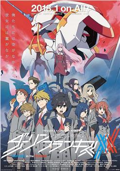 DARLING in the FRANXX观看