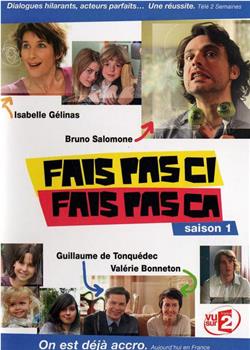 Fais pas ci, fais pas ça Season 1观看