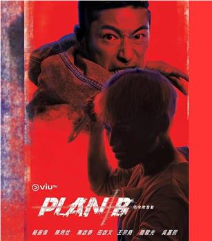 Plan B观看