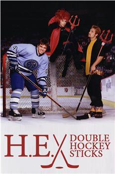 H-E Double Hockey Sticks观看