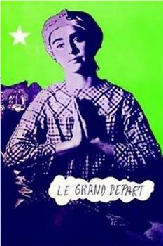 Le grand départ观看