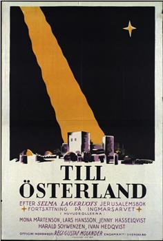 Till österland观看