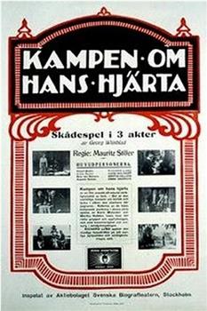 Kampen om hans hjärta观看