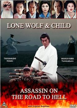 Lone Wolf with Child: Assassin on the Road to Hell观看