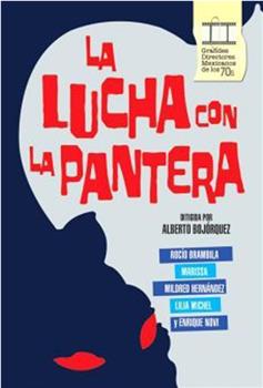 La lucha con la pantera观看