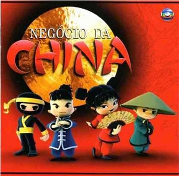 Negócio da China观看