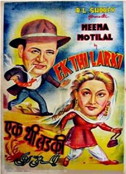 Ek Thi Ladki观看