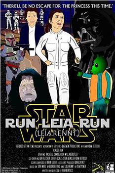 Run Leia Run观看