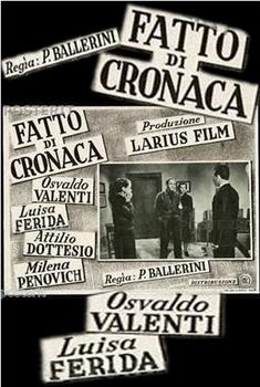 Fatto di cronaca观看