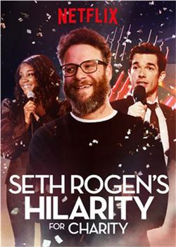 Seth Rogen's Hilarity for Charity观看