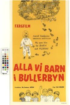 Alla vi barn i Bullerbyn观看