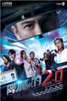 降魔的2.0观看