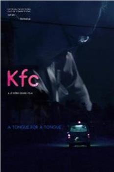 Kfc观看