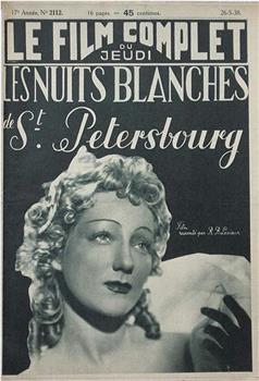 Les nuits blanches de Saint-Pétersbourg观看