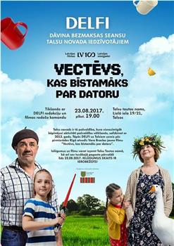 Vectēvs, kas bīstamāks par datoru观看