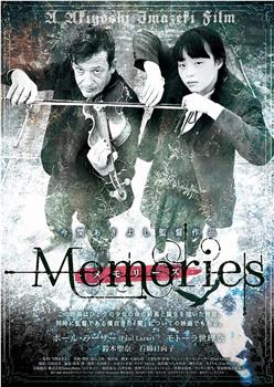 Memories观看