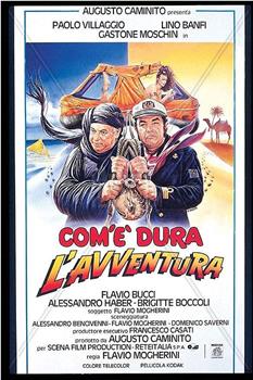 Com'è dura l'avventura观看