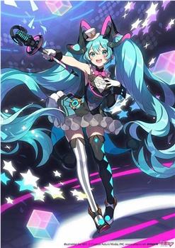 初音未来 Magical Mirai 2019演唱会观看