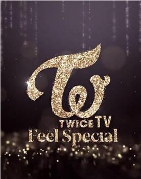 TWICE TV "Feel Special"观看