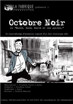 Octobre noir ou Malek, Saïd, Karim et les autres...观看