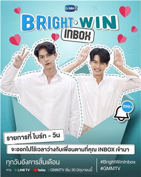 Bright - Win Inbox观看