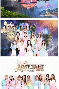 TWICE：Lost Time观看