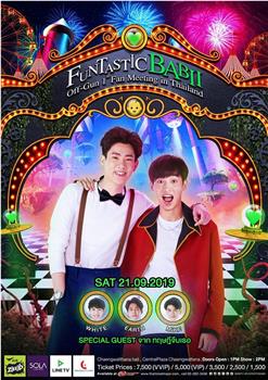 Funtastic Babii Fanmeeting观看