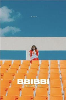 IU: BBIBBI观看