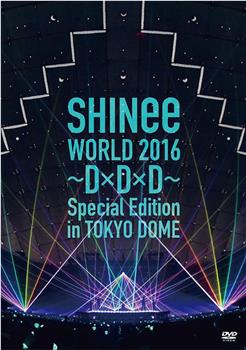 SHINee WORLD 2016～D×D×D～ Special Edition in TOKYO DOME观看