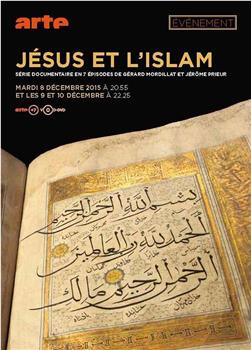 Jésus et l'Islam观看