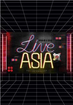 Live Asia超级周末现场观看