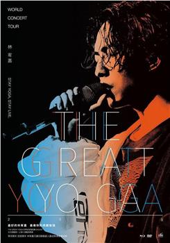 The Great Yoga Live 演唱会观看