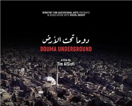 Douma taht al ard观看