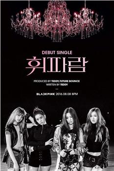 Blackpink: Whistle观看