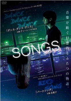 SONGS ソングス观看