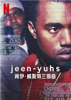 jeen-yuhs: 坎耶·维斯特三部曲观看