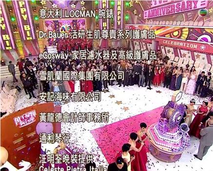 TVB万千星辉贺台庆2014观看