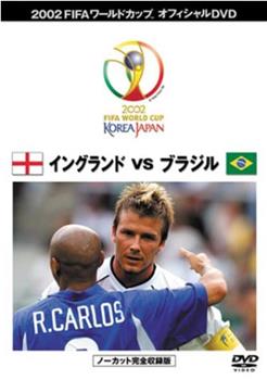 England vs. Brazil观看