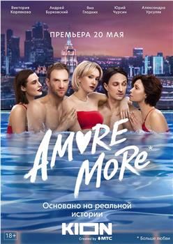 Amore More观看