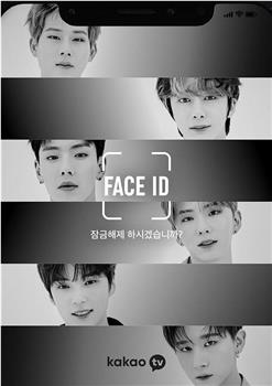 MONSTA X的FACE ID观看