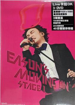 陈奕迅2007香港演唱会观看