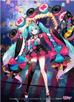 初音未来 魔法未来2020演唱会观看