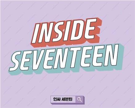 INSIDE SEVENTEEN 2019观看