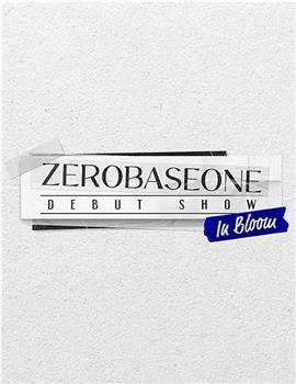 ZEROBASEONE出道秀：在青春中绽放观看